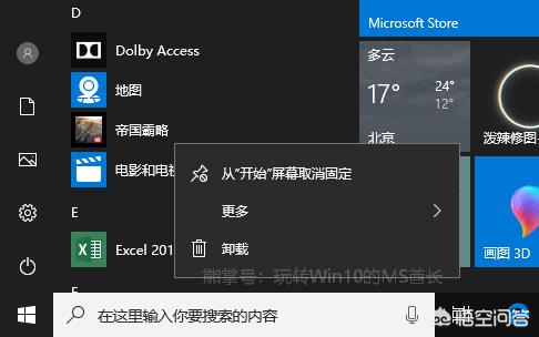 Windows10自带的游戏有哪些？