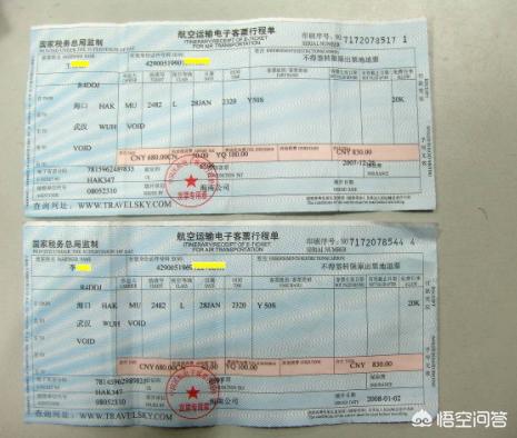 飞机票可以开发票么？：机票可以开发票吗