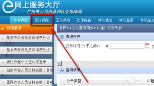 银行业从业资格证查询官网，银行业从业资格证查询官网如何更换手机号