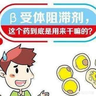 血压吃药吃低了怎么办(图3)
