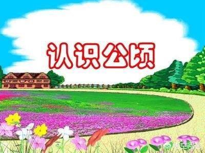 平方米和公顷的换算(平方米和公顷芝间怎样换算？)