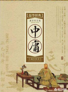 好学近乎知（好学近乎知的下一句是什么）