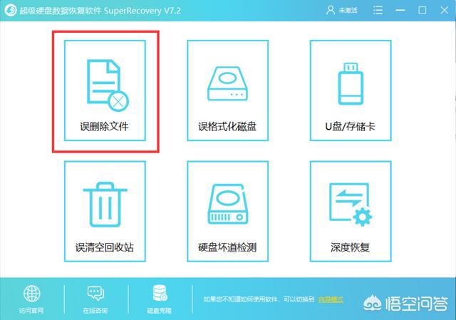 U盘中被删除的照片和视频怎么恢复