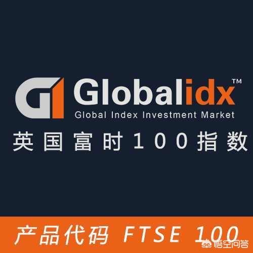 富时罗素指数-富时罗素指数是什么意思