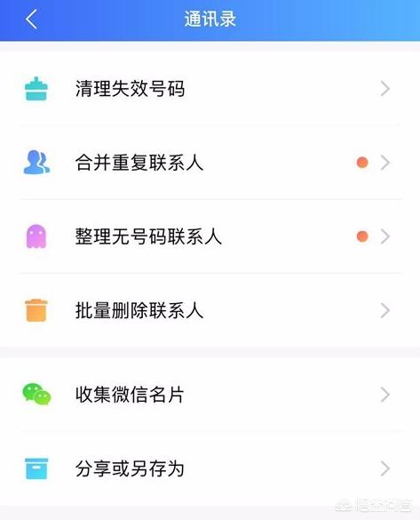 手机qq怎么关闭同步通讯录-手机qq怎么关闭同步通讯录功能