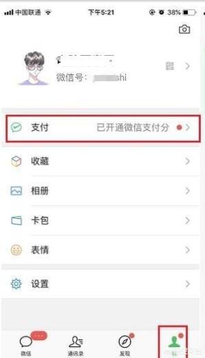 微信分（微信怎么分好友和朋友）