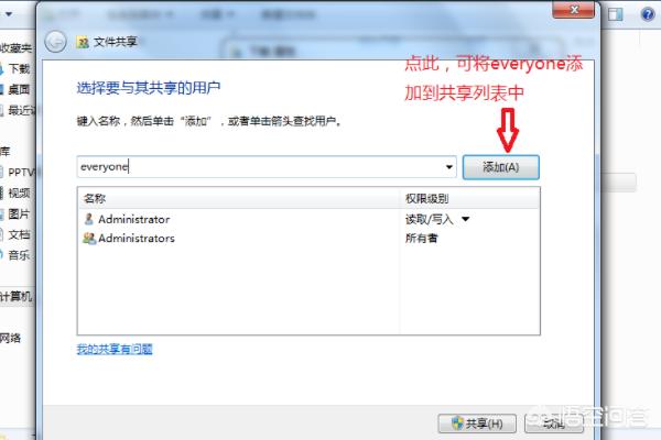 Win11访问网络中的共享文件夹-win11打开网络共享