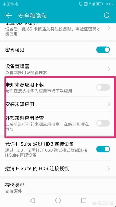 iqooz3怎么关闭系统更新？手机软件APP升级更新显示禁止安装应用怎么办？