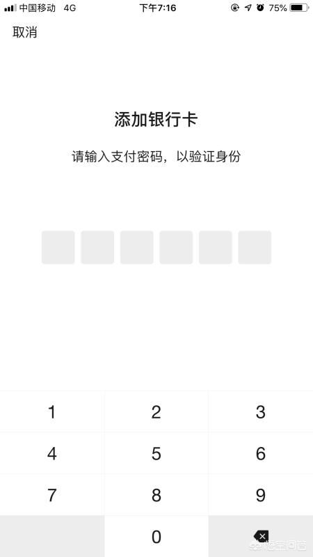 微信怎么绑银行卡（手机微信怎样绑定银行卡？）