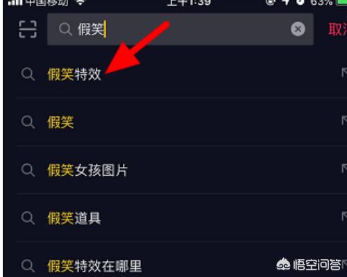 抖音假笑特效怎么弄？