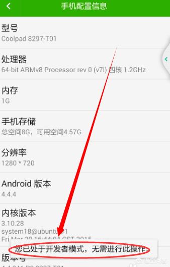 [开发人员选项]怎么开启手机开发人员选项？