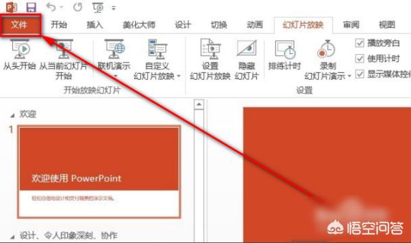 ppt怎么打字(PPT怎么打字啊)
