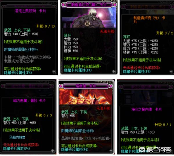 dnf宝珠怎么用 dnf宝珠在哪放着-第16张图片-Game优搜