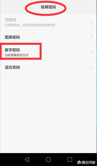 怎么设置手机密码怎么设置手机密码锁