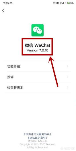 微信升级最新版本-微信升级最新版本下载