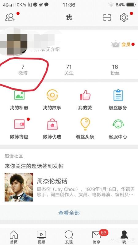 淘宝帐号如何与微博帐号进行绑定？：淘宝微博