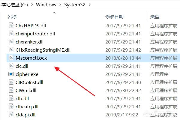 Win10提示缺少mscomctl.ocx文件怎么办？：mscomctl