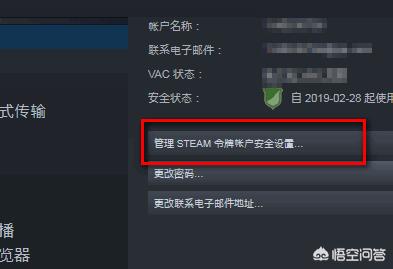 steam手机令牌下载 steam手机令牌-第2张图片-Game优搜