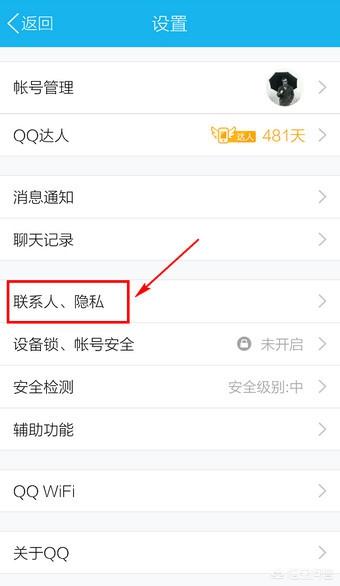 [qq附近怎么关闭]怎么关闭手机qq附近的人？