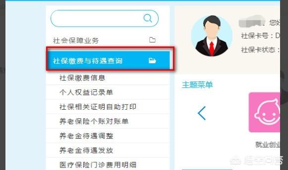 如何在南宁市社保局官网打印参保证明？