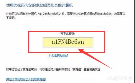 win7怎么设置打印机共享（win7设置打印机共享没法用）