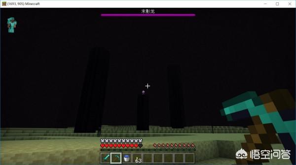 末影龙拟人 末影龙-第9张图片-Game优搜