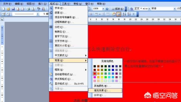 底纹颜色怎么设置wps底纹颜色怎么设置