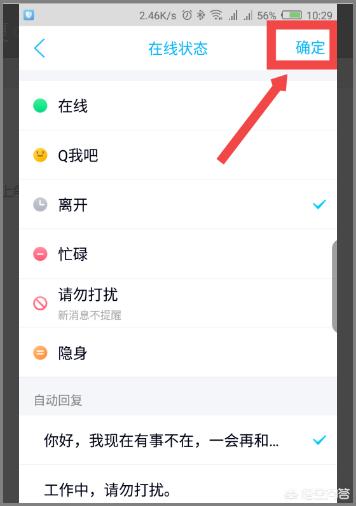 qq里消息自动回复怎么设置,qq里消息自动回复怎么设置的