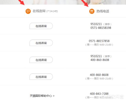 淘宝官方客服电话(怎么在淘宝内找到客服电话？)