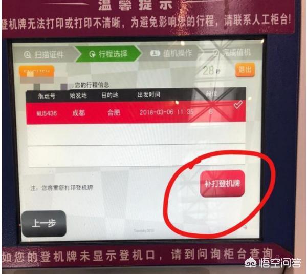 网上订飞机票在哪里取票呢？