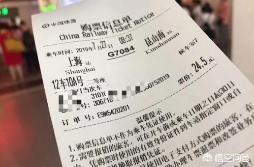 怎么查询车站的票务信息，怎么查询车站的票务信息呢