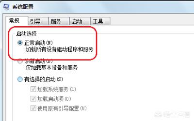 win7电脑安全模式怎么退出（win7进入安全模式后如何退出）