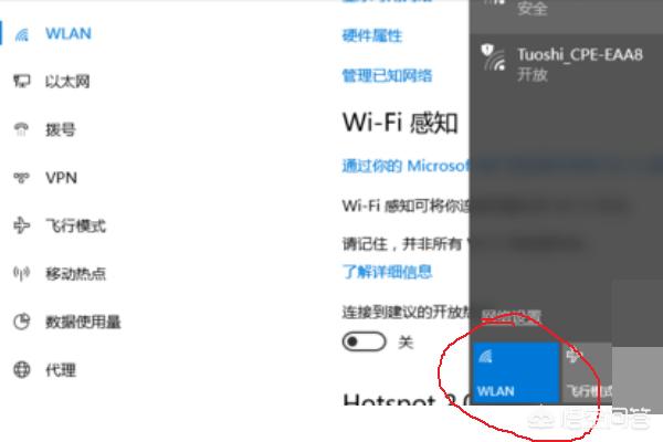 联想笔记本电脑连接不上wifi怎么办