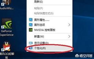 win10我的电脑怎么放在桌面-win10我的电脑怎么放在桌面上