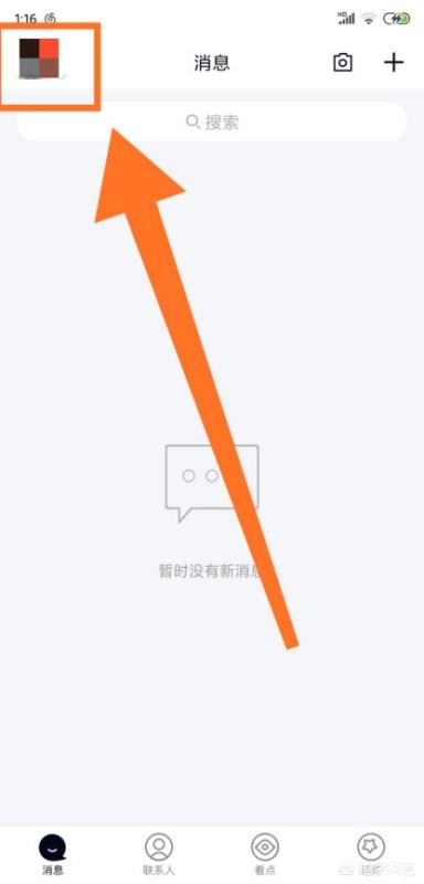 如何只恢复1个人的qq