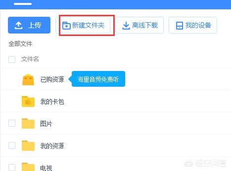 百度相册权限在哪里打开设置 百度相册-第4张图片-Game优搜