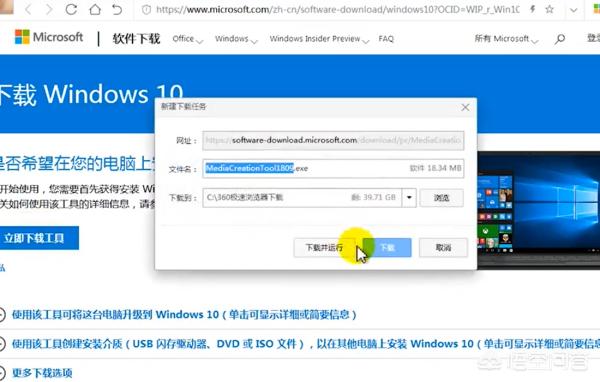 win7系统升级win10系统超简单方法