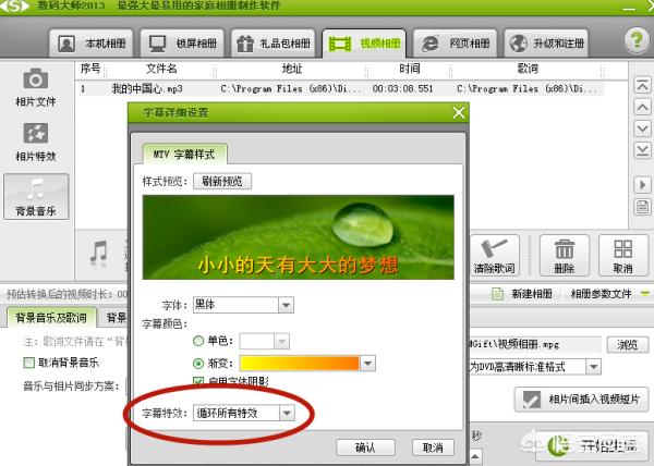 照片制作视频照片制作视频软件免费