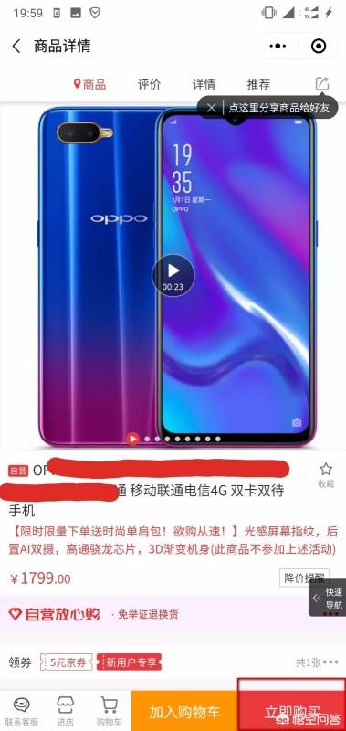 [京东可以微信支付吗]京东可以用微信支付吗？
