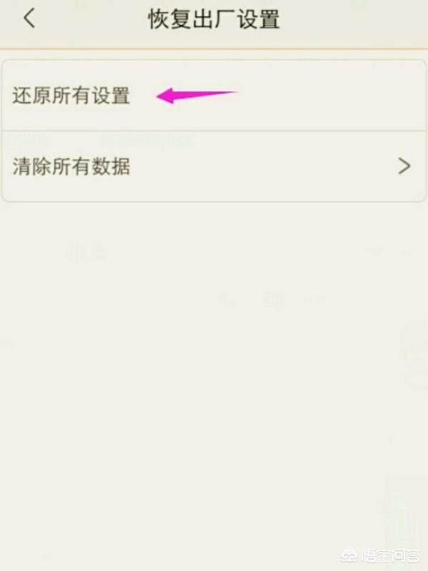 oppo手机忘记密码怎么恢复出厂设置(图3)