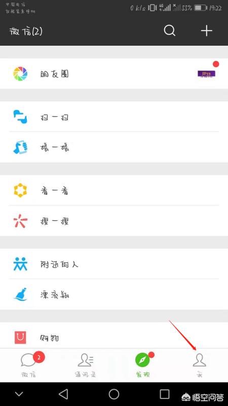 微信能看加好友时间吗