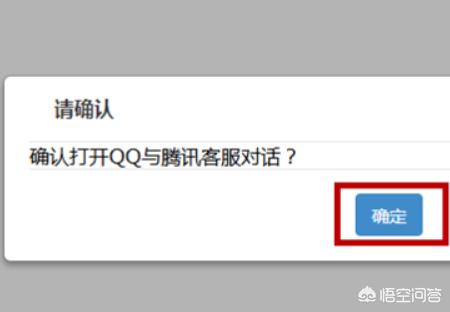 lol被封号三年/1年怎么快速接入人工qq服务？：英雄联盟官网客服