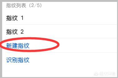 华为怎么设置指纹解锁(图13)