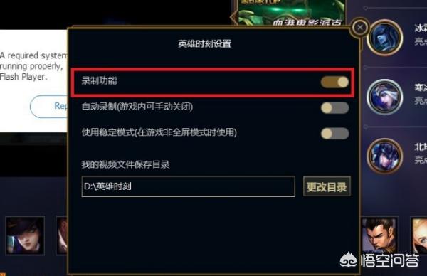 英雄联盟怎么关闭录制功能？：英雄联盟怎么关闭录像