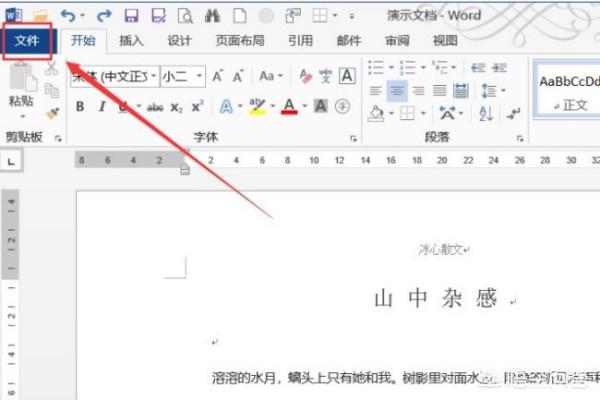 怎么把word转成pdf-怎么把word转成pdf文件