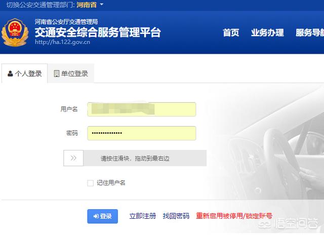 12123怎么看违章照片(图2)