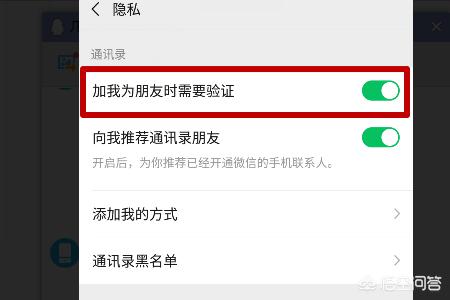 [自动加好友]为什么系统会自动添加好友？