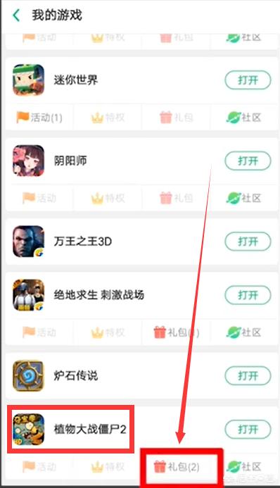 新手卡领取中心 新手卡礼包-第4张图片-Game优搜