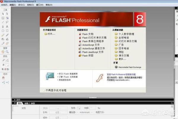flash动画制作，flash动画制作软件