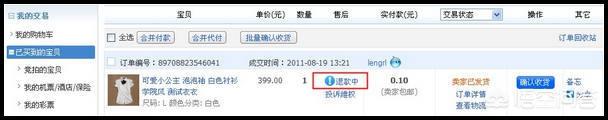 天猫能退货吗（天猫上怎么退货？）